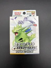ポケモンカードゲーム スカーレット&バイオレット スタートデッキ Generations「ルギアex・バンギラスex」