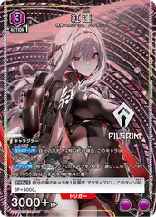 PSA10 ユニオンアリーナ パラレル 紅蓮可翔式 PSA10 ユニオンアリーナ パラレル 紅蓮可翔式 - メルカリ
