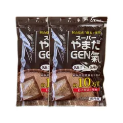 ニューサイエンス スーパーやまだGEN氣 500g ×2袋セット 発芽玄米 オーガニック村 健康 ビタミン 国産 お米 サプリ 発酵 植物性 食物繊維 岡山 健康食品 玄米のサムネイル