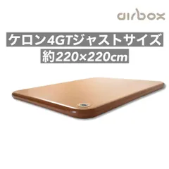 インフレーターマット 新品 airbox エアーマット ケロン4GT キャンプのサムネイル