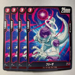 ドラゴンボールスーパーカードゲームFW FB05- 085②Rフリーザ - メルカリ