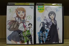 2025年最新】俺の妹がこんなに可愛いわけがない dvdの人気