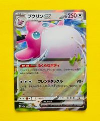 プクリンex RR SV2a ポケモンカード151 040/165 - メルカリ