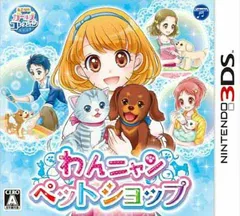 3DSソフトわんニャンペットショップ 日本コロムビア