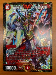 美品】龍世界 ドラゴ大王 7th Season シーズン PROMO プロモ P67/Y17
