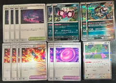 ポケモンカード毒ギミックパーツセット危険な密林　モモワロウ　アラブルタケ　メタモン　くさりもち　ブーストエナジー古代