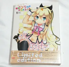 彼女がフラグをおられたら 文庫セット （講談社ラノベ文庫） （文庫） 全巻セット 彼女がフラグをおられたら 冥土の土産よ、最期に卒業式のことを