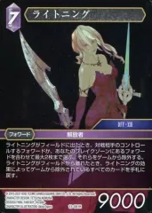2025年最新】FF TCG ライトニングの人気アイテム - メルカリ