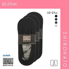 【メール便】【SHIROHATO公式】【正規品・新品】グンゼ BODYWILD 浅履き 3Dフットカバー 3足セット メンズ GUNZE ボディワイルド 25-27cm(25-27cm)