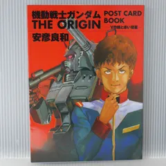 初版本✳️漫画『機動戦士ガンダム THE ORIGIN 1巻 2巻』ジオリジン Amazon.co.jp: 機動戦士ガンダムTHE ORIGIN (1) -始動編- (角川