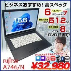 2024年最新】6600u core i7の人気アイテム - メルカリ