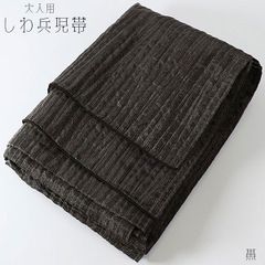 兵児帯 大人 浴衣帯 くしゅくしゅ レディース 黒 12 しわ兵児帯 へこ帯 400cm へこおび 帯 ふんわり帯 浴衣 女性