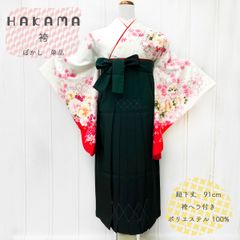 袴　単品　緑ぼかし　NAGOMI袴