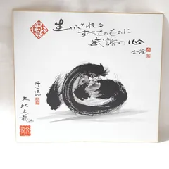 掛軸 岩崎巴人作 「達磨の図」 共箱 C 6174A