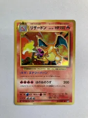 かえんリザードン　GP6 20th おまけ付き リザードンEX 金枠 20th CP6 ポケモンカード 豪華オマケくじ開催中