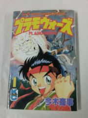 1380】プラモウォーズ 1~3巻 未完 今木商事 - メルカリ 1380】プラモウォーズ 1~3巻 未完 今木商事 - メルカリ