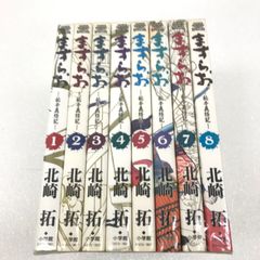 北崎 拓 ますらお-秘本義経記-１～8巻 全8冊セット ユーズド