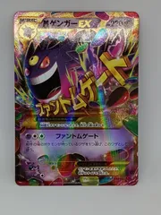 2025年最新】MゲンガーEXの人気アイテム - メルカリ
