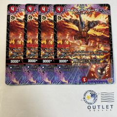 ヴォルカグルーカ 4枚