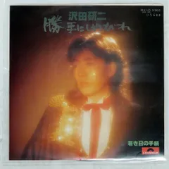 送料込み 貴重 沢田賢一郎 直筆サイン フライフィッシングのすすめ 1993年 2026年最新】沢田賢一郎の人気アイテム - メルカリ