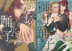 柳瀬せの サイン本 2025年最新】柳瀬セのの人気アイテム - メルカリ