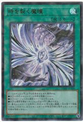 遊戯王 時を裂く魔瞳 ウルトラ パラレル 25WP