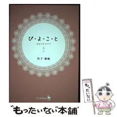 2024年最新】竹下雅敏の人気アイテム - メルカリ