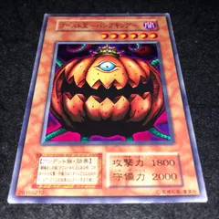 2026年最新】ゴースト王-パンプキング-の人気アイテム - メルカリ