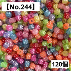 【No.244】ニコちゃんアクリルビーズ120個(カラフル) ６㍉