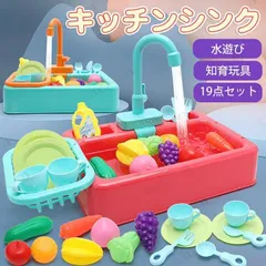 おままごと キッチンセット キッチンシンク 食器洗い機 おもちゃ 水遊び ごっこ遊び 知育玩具 家事体験 19点セット プレゼント 誕生日 入園