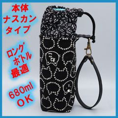 ペットボトルホルダー★ねこ顔 音符 黒Ｌ●ボトルカバー●４層保温保冷シート●本体ナスカン