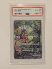 PSA10鑑定済〕コライドンex（SV1S 103/078 SAR） - メルカリ