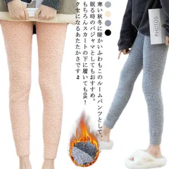 マシュマロタッチ ナイトウェア ストレッチ 柔らかい かわいい ルームウェア レギンス 無地 春 秋 冬 おしゃれ レギンス もこもこ レディース パジャマ ルームパンツ 裏起毛 スパッツ タイツ ふ#fleur600585