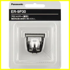 [中古再生品]Panasonic PA10 ２台と充電器セット トリマーバリカン 中古再生品]Panasonic PA10 2台と充電器セット トリマー