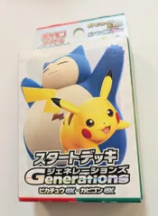 カビゴンex RR仕様 100枚セット　未使用品　まとめ売り　格安⑤ 2025年最新】カビゴンexの人気アイテム - メルカリ