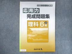 2024年最新】問題集 小4の人気アイテム - メルカリ