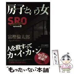 2024年最新】富樫倫太郎の人気アイテム - メルカリ