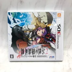 【美品】新・世界樹の迷宮2 ファフニールの騎士 - 3DS A0729 0903ML012 0120240830100171