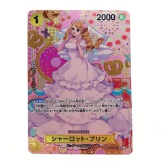 ☆☆ ワンピース トレカ シャーロット・プリン OP03-112 SP