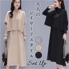 ☆ ワンピース セットアップ  ニット ワンピース セットアップ ニットワンピース ニットワンピ セーター レディース ロング 長袖 冬 秋冬 きれいめ 上品 ロングワンピース 二次会 同窓会 お呼ばれ 通勤  オフィス ひざ下丈 おしゃれ 大人 かわいい