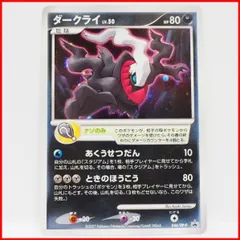 PSA10 ダークライ lv.50 10th 映画 プロモ PSA10 ダークライ lv.50 10th 映画 プロモ - メルカリ