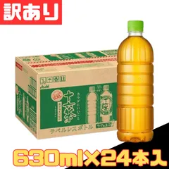訳あり アサヒ 十六茶 ラベルレス ペットボトル 630ml×24本入 お茶 1ケース 【北海道/沖縄/離島発送不可】のサムネイル