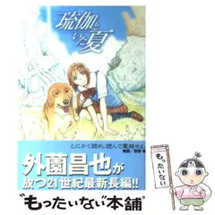【中古】 ラグナ戦記/白泉社/外園昌也 Amazon.co.jp: ラグナ戦記 (ジェッツコミックス) : 外薗 昌也