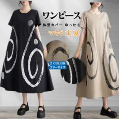 ロングワンピース ワンピース  レディース マキシワンピース ゆったり マキシ丈 夏 半袖 体型カバー 60代 50代 40代 chaoliu114
