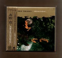 ■高野寛 AWAKENING mgyy-1051
