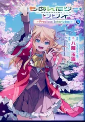 2025年最新】もめんたりー・リリィの人気アイテム - メルカリ