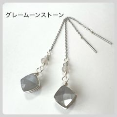 天然石【グレームーンストーン 】アメリカンピアス