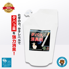 タバコ専用【業務用/ホテル旅館仕様】タバコの消臭剤3S 詰め替え用 500ml