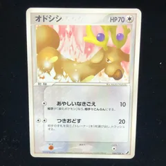 オドシシ ポケモンカード pokemon オドシシ | ポケモンカードゲーム公式ホームページ