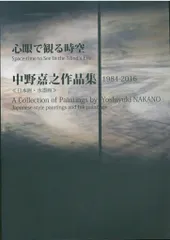 2025年最新】中野_嘉之の人気アイテム - メルカリ